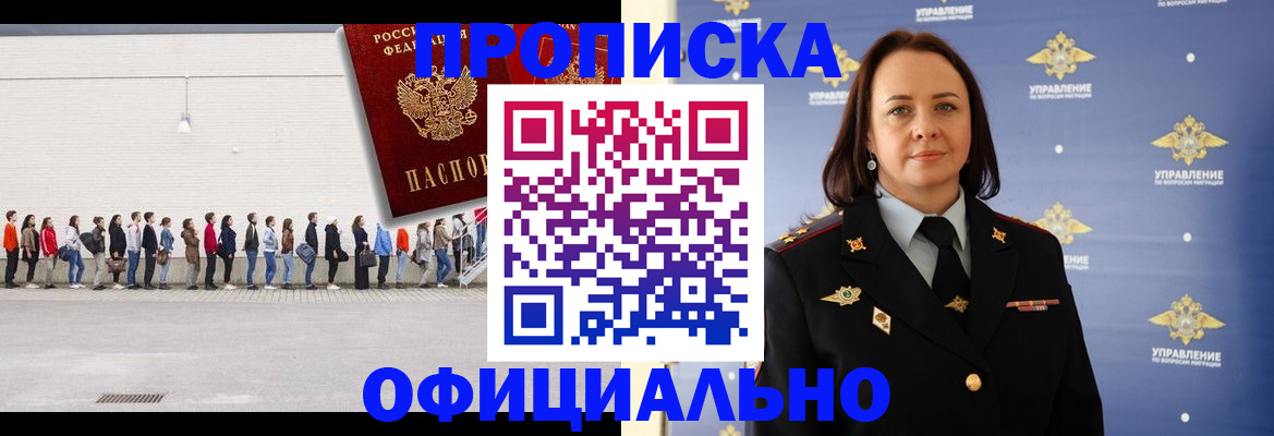 где прописаться в Северной Осетии